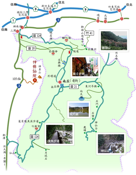 南庄地圖